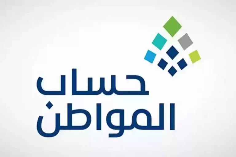 باقي يومين على إيداع دفعة فبراير وهذه الفئات الممنوعة من الدعم هذا الشهر.. “حساب المواطن” يوضح