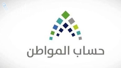 حساب المواطن