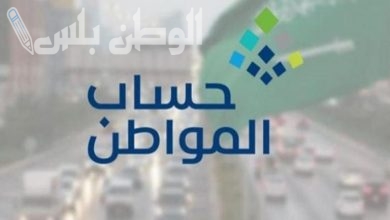 حساب المواطن