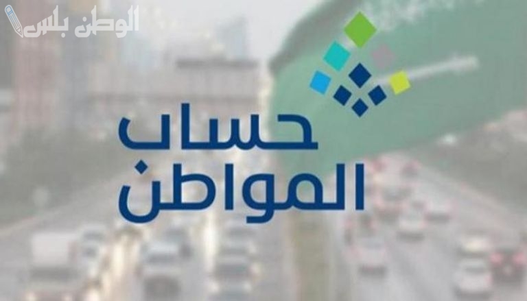 كيفية تقديم الاعتراض على حساب المواطن 1446 وأهم الشروط المطلوبة