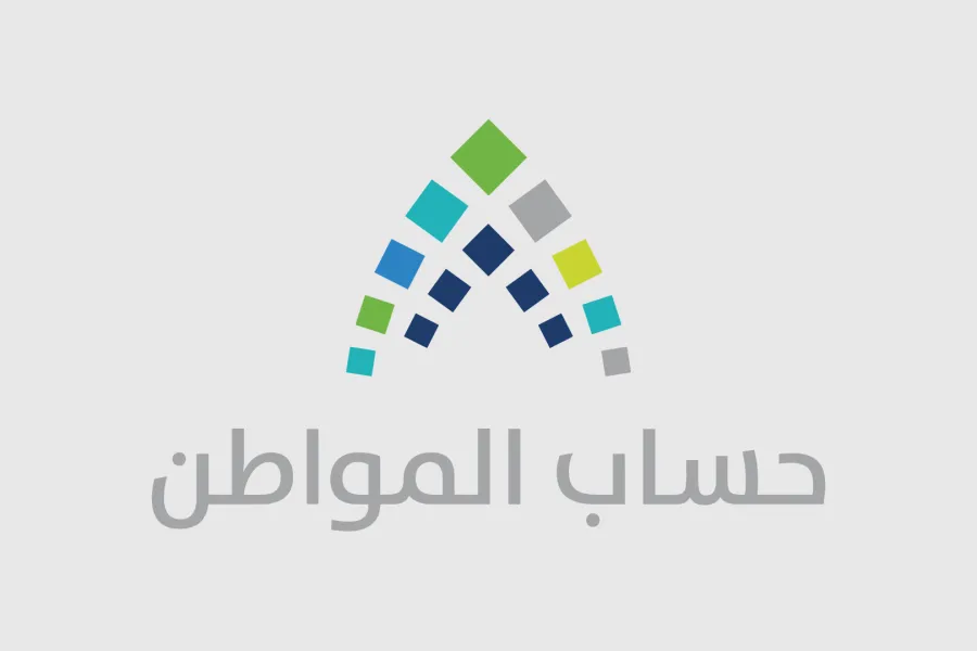 حساب المواطن