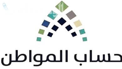 حساب المواطن