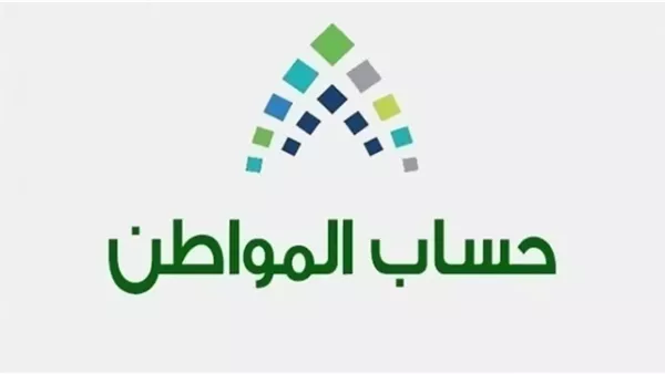 متى موعد صرف حساب المواطن الدفعة 88 وحقيقة إضافة زيادة جديدة في الراتب