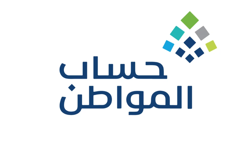 حساب المواطن