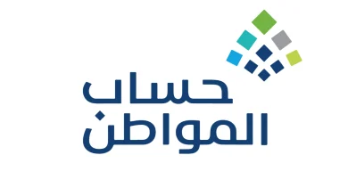 حساب المواطن