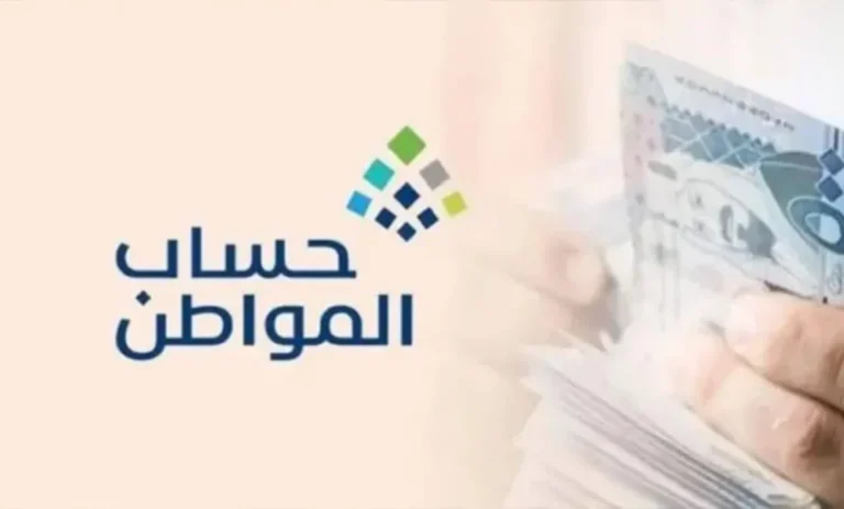 بعد الإعلان عن نتائج الأهلية “فبراير”.. إليك خطوات الاستعلام عن أهلية حساب المواطن الدفعة 87
