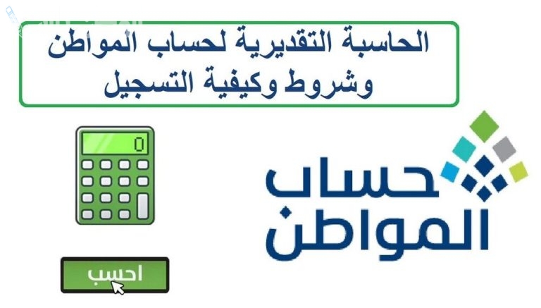حاسبة حساب المواطن 2025.. كيفية معرفة قيمة الدعم المتوقع بعد التحديثات الأخيرة