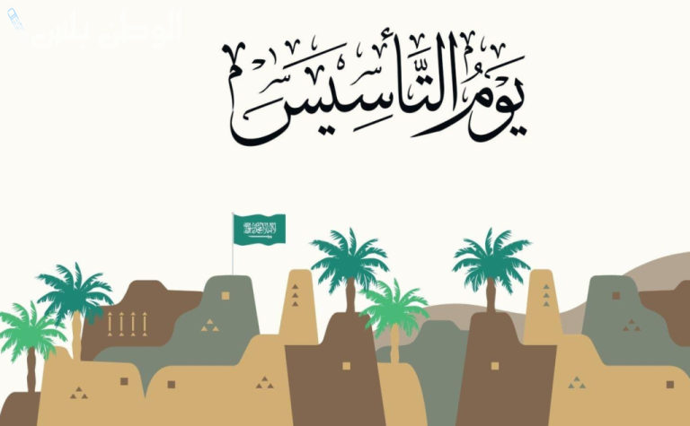 حفلات ضخمة تفاصيل حفلات يوم التأسيس السعودي 2025 ومواعيد حفلات كبار الفنانين
