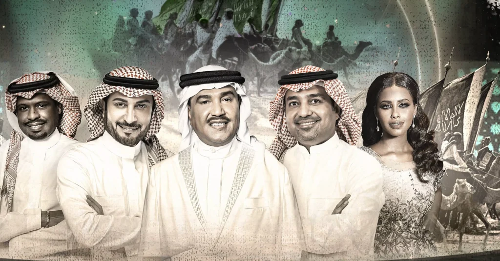 حفلات يوم التأسيس السعودي