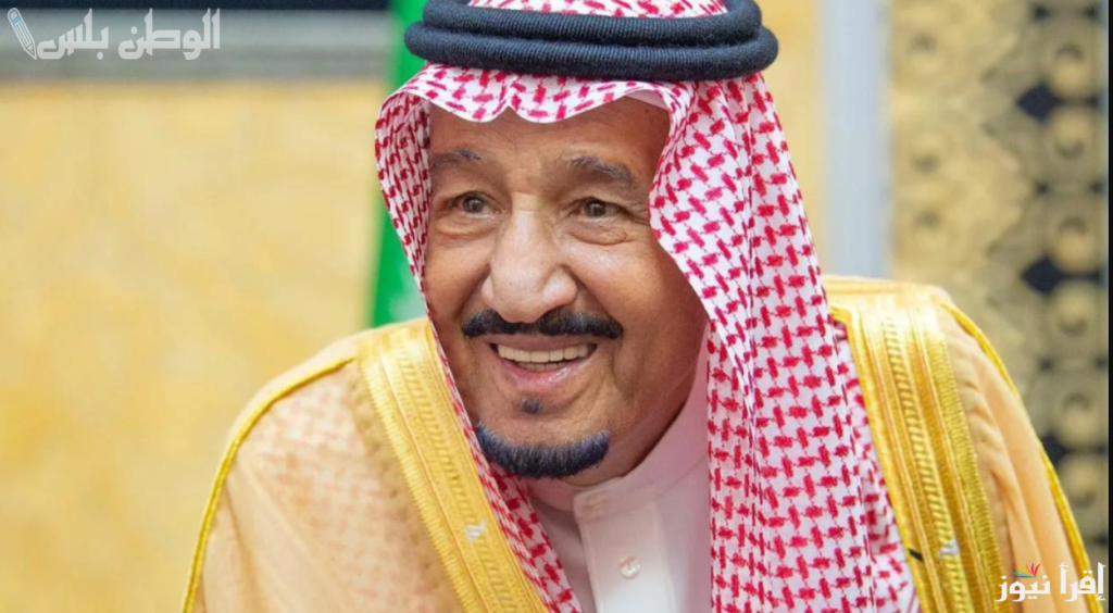 حقيقة إلغاء المكرمة الملكية