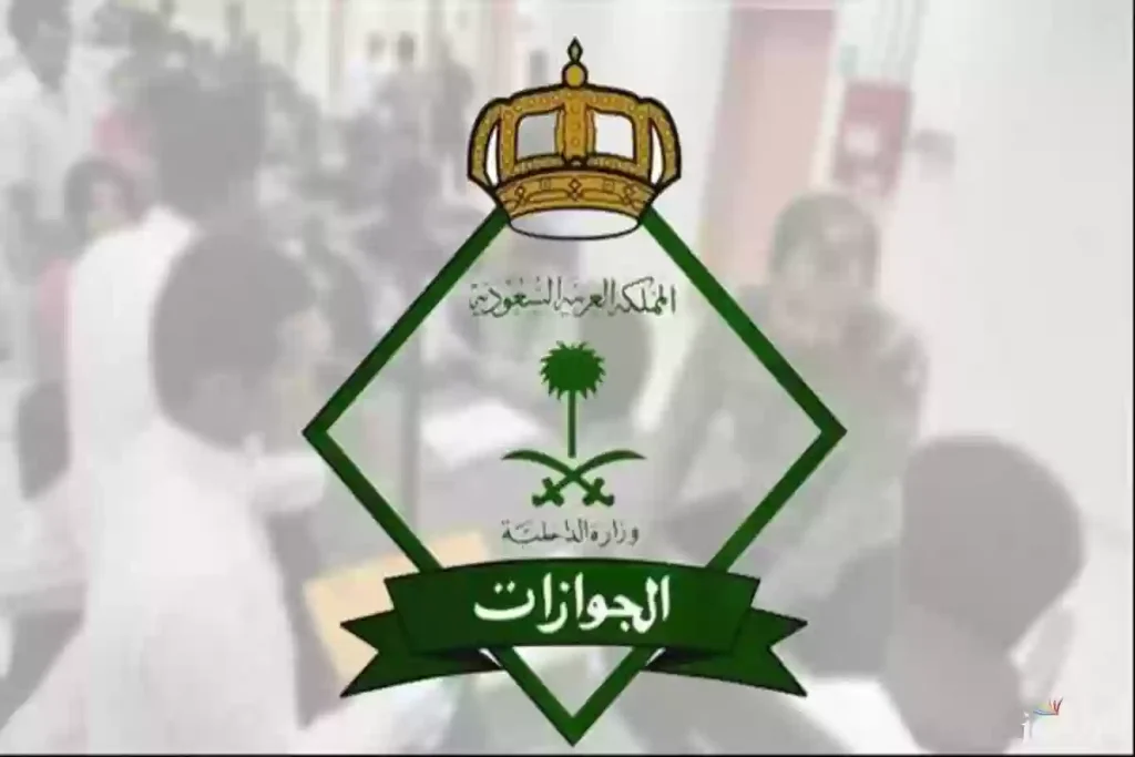حقيقة إلغاء رسوم المرافقين