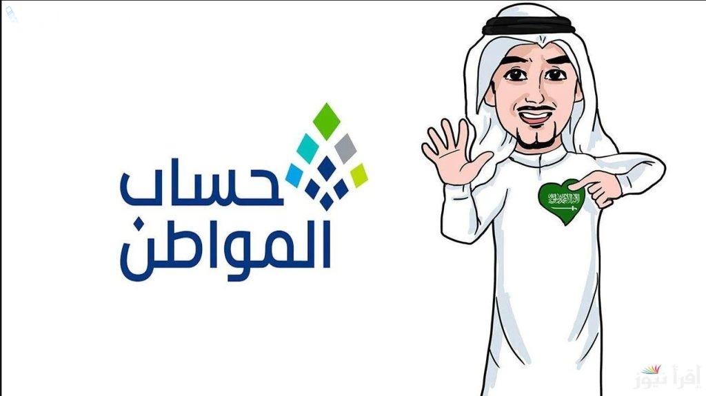 حقيقة تبكير صرف حساب