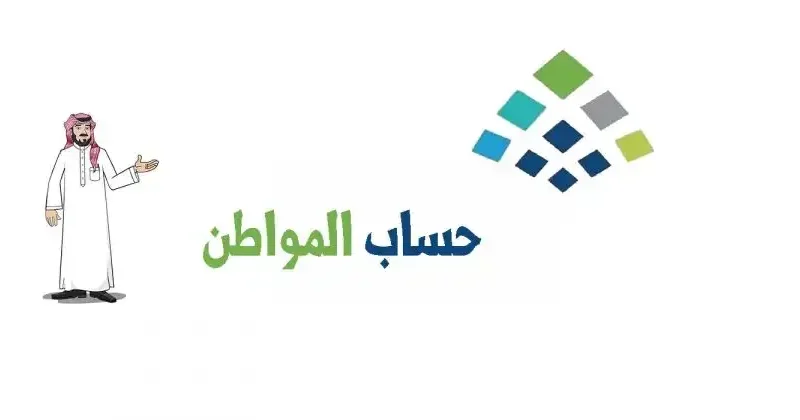 حقيقة تبكير صرف دعم