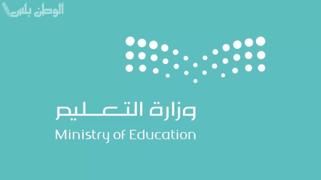 حقيقة خبر الغاء الدراسة