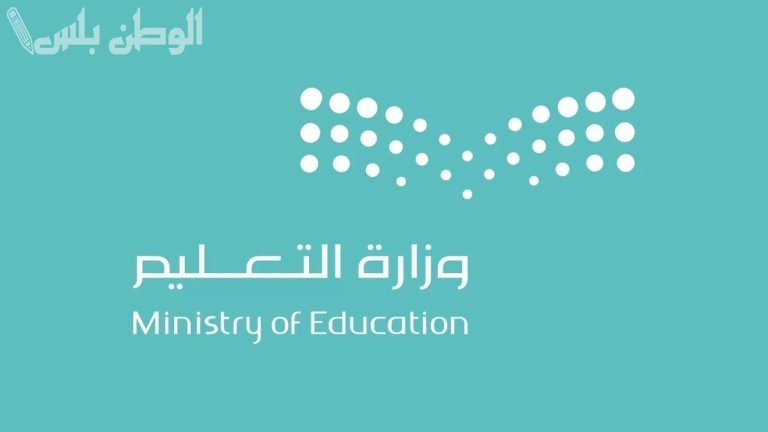 جدل واسع حقيقة الغاء الدراسة الحضورية في رمضان وتحويلها عن بعد عبر منصة مدرستي