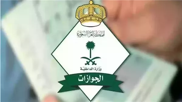 حقيقة قرار إعفاء المقيمين