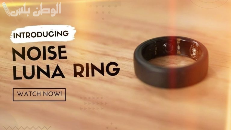خاتم من آبل يدوم شحنه حتى 5 أيام .. احصل على خاتم Noise Luna الآن بسعر مميز