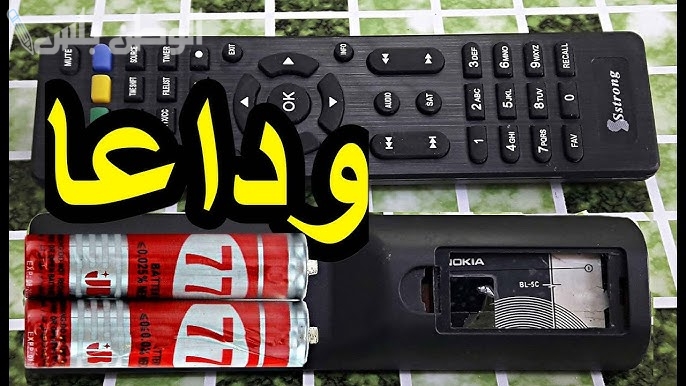 خدعة تشغيل الريموت بقطعة