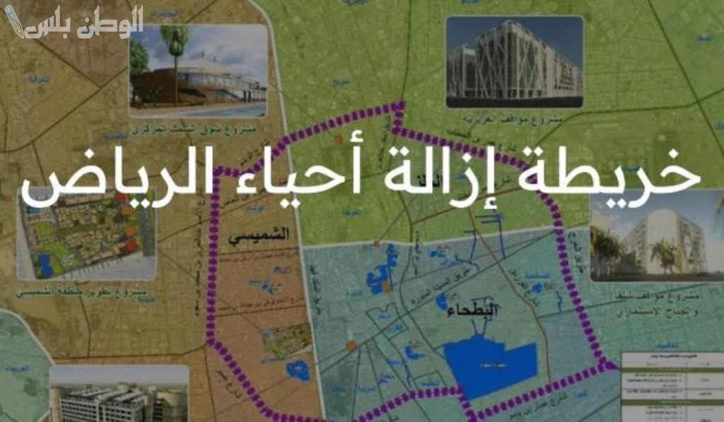 خريطة إزالات الرياض فبراير