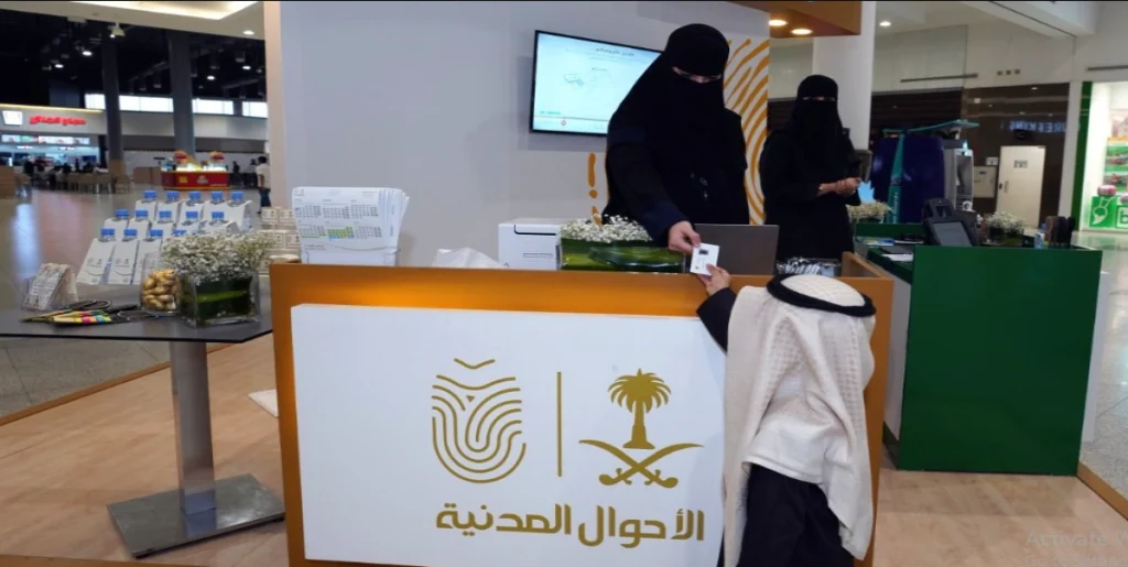 خطوات إصدار سجل الأسرة