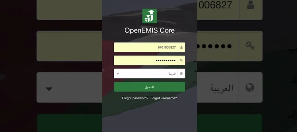 خطوات استخراج علامات الطلاب عبر منصة OpenEMIS