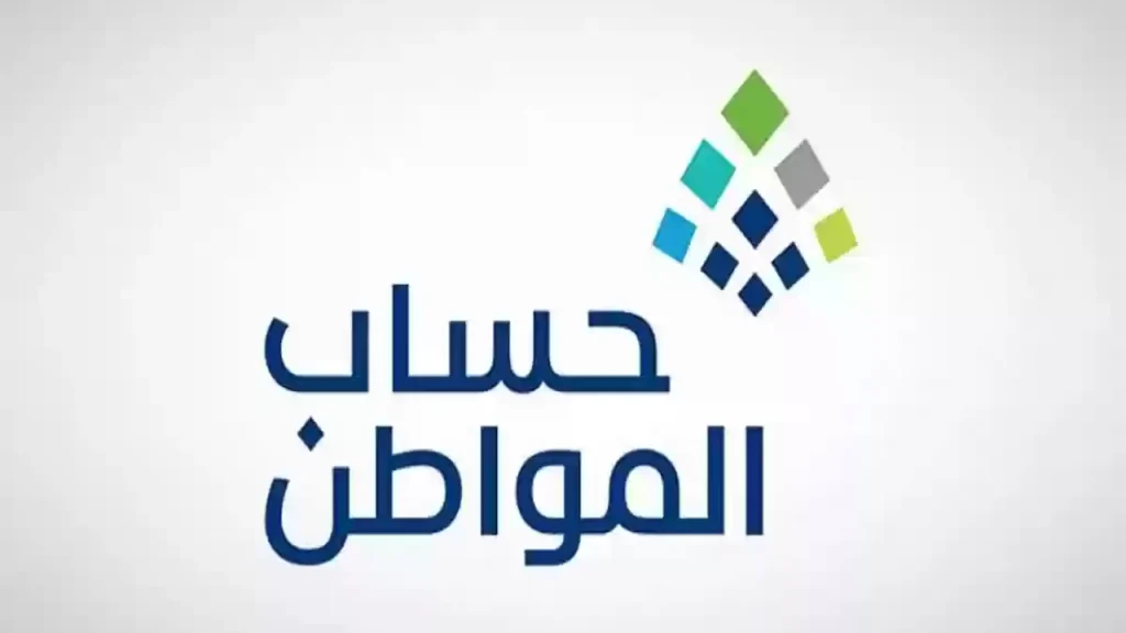 خطوات الاستعلام عن أهلية