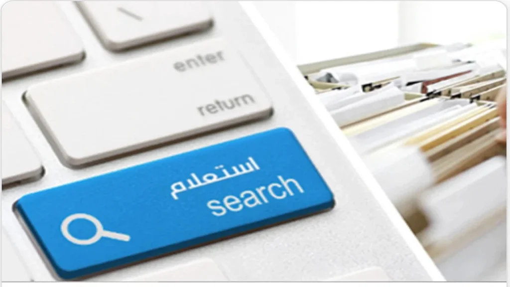 خطوات الاستعلام عن المخالفات
