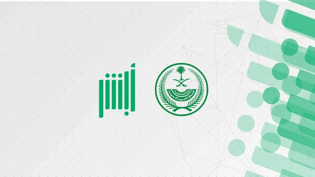 خطوات الاستعلام عن المخالفات