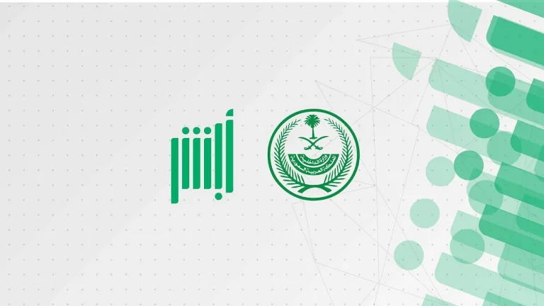 قبل فرض غرامات!! إليك خطوات الاستعلام عن المخالفات المرورية عبر منصة أبشر absher.sa
