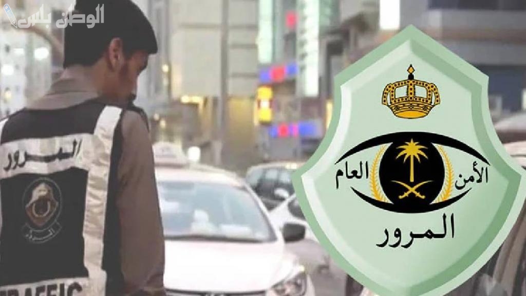 خطوات الاستعلام عن المخالفات
