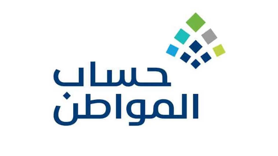خطوات الاستعلام عن دعم