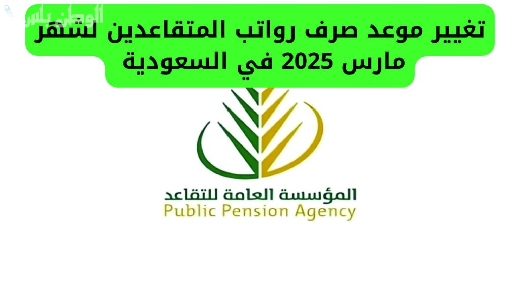 خطوات الاستعلام عن رواتب
