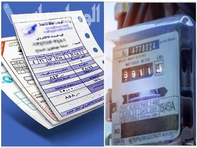 خطوات الاستعلام عن فاتورة