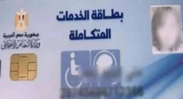خطوات الاستعلام عن كارت