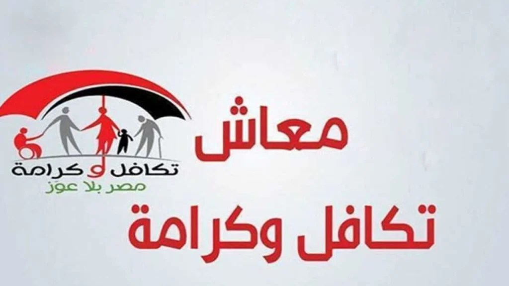 خطوات الاستعلام عن معاش