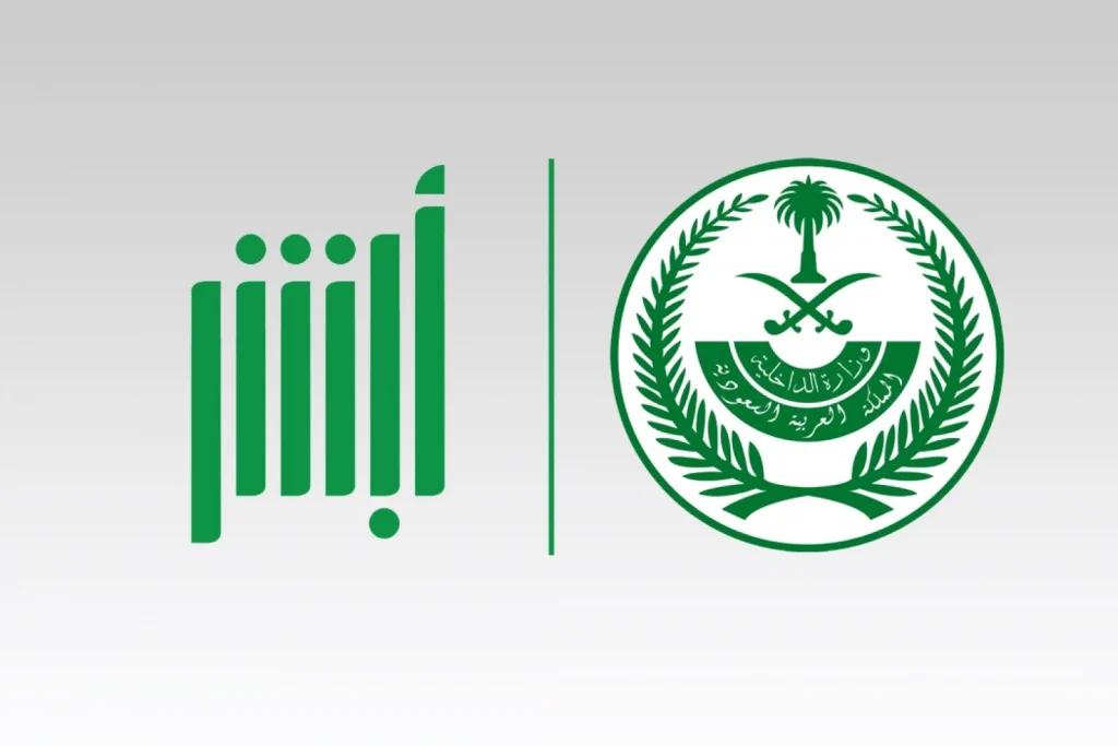 خطوات الاستعلام عن معاملة