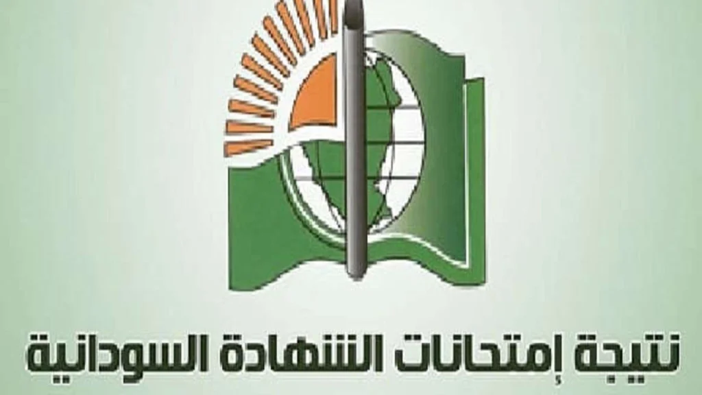 خطوات الاستعلام عن نتيجة