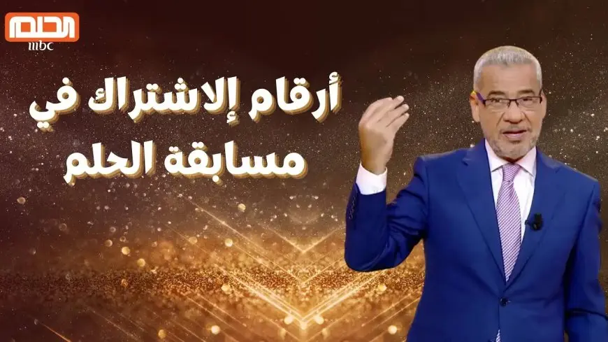 خطوات التسجيل في مسابقة