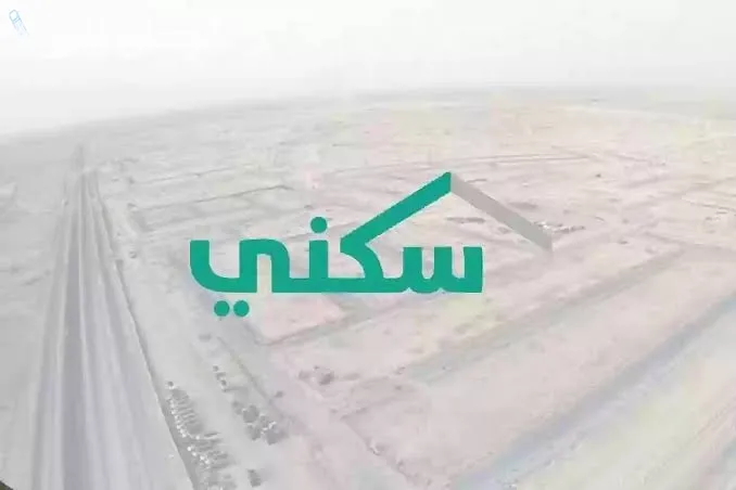 خطوات تسجيل الدعم السكني