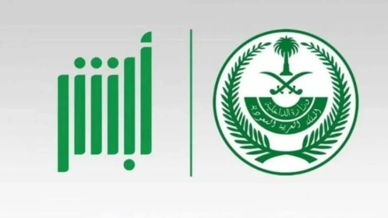 خطوات تسجيل واقعة وفاة إلكترونياً عبر أبشر بكل سهولة