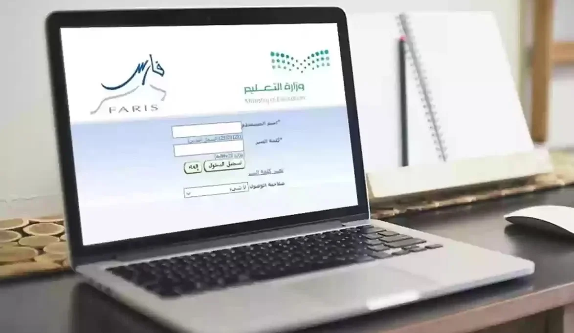 خطوات حذف إجازة معلقة في نظام فارس