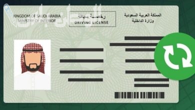 خطوات سهلة لاستخراج رخصة القيادة في السعودية