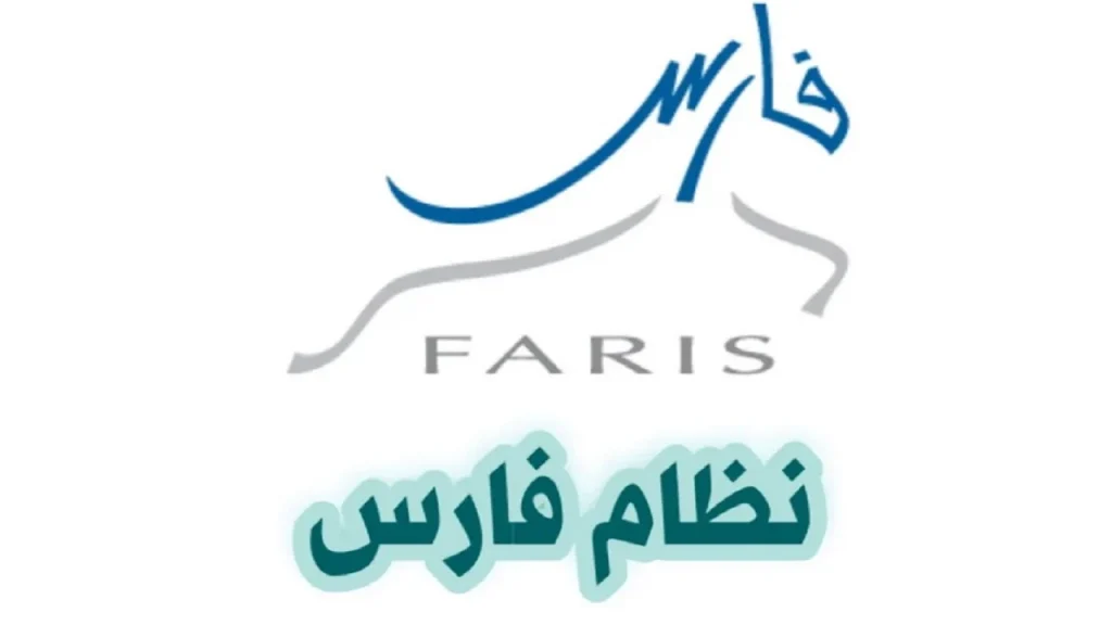 خطوات وشروط التسجيل في