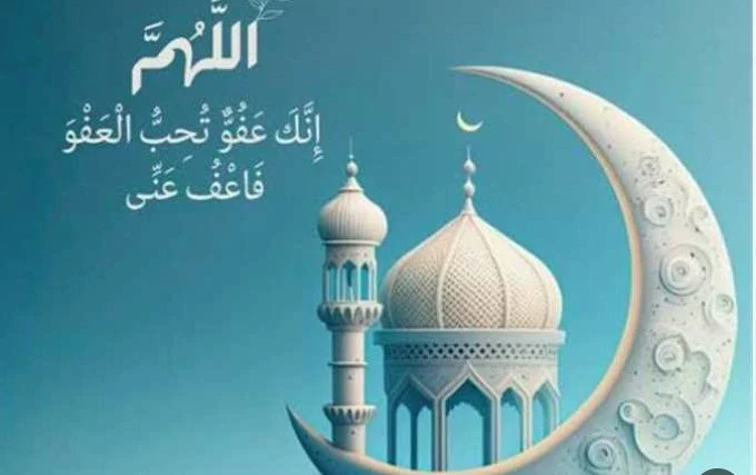 دعاء استقبال عيد الفطر