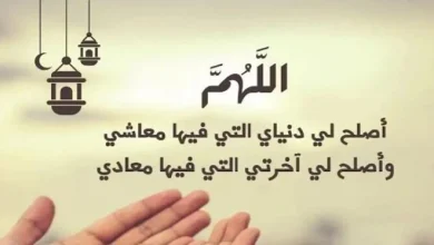 دعاء استقبال عيد الفطر