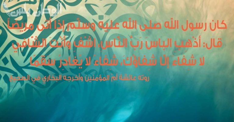 دعاء التعافي والشفاء في رمضان 2025 بأفضل الأدعية للمريض