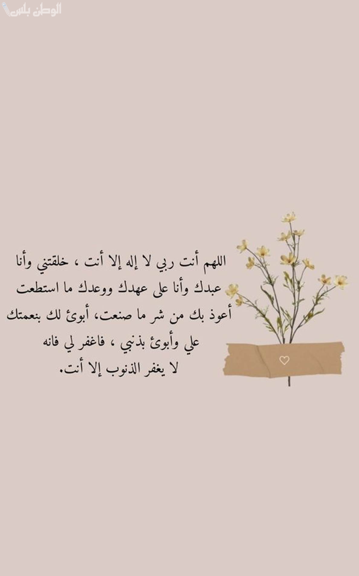 دعاء التوفيق والسداد في رمضان