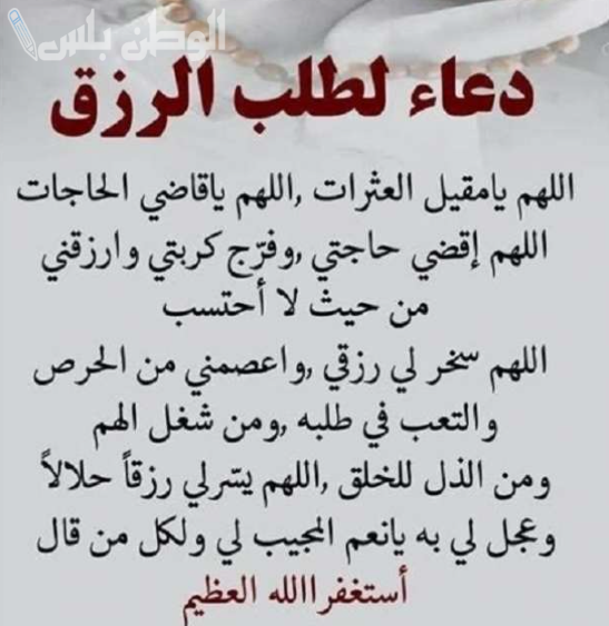 دعاء التيسير وقضاء الحاجات في رمضان