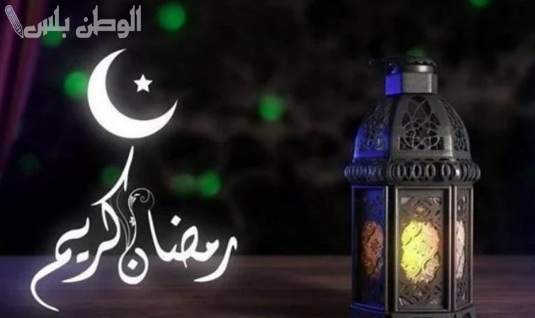 دعاء اللهم بلغنا رمضان بالخير واليمن والبركات 2025.. أفضل الصيغ وأجمل الأدعية الرمضانية
