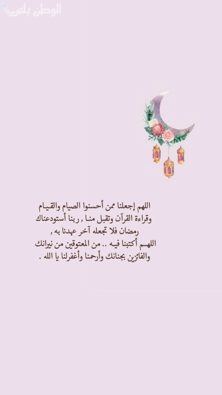 دعاء الليلة الأولى